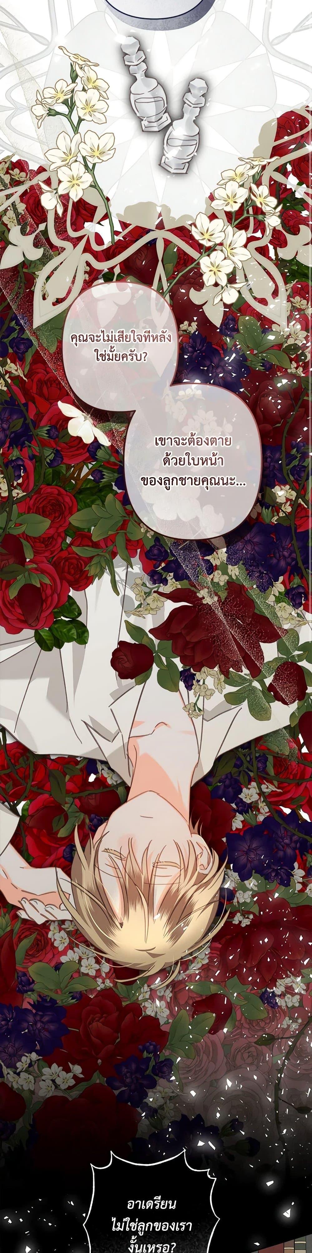 How to Survive as a Maid in a Horror Game ตอนที่ 61 7