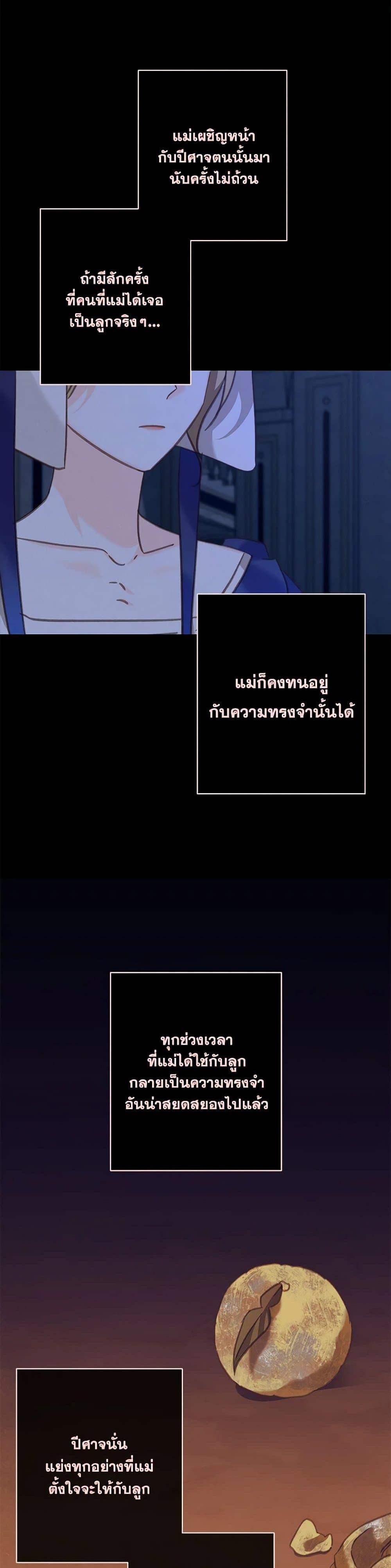 How to Survive as a Maid in a Horror Game ตอนที่ 61 10