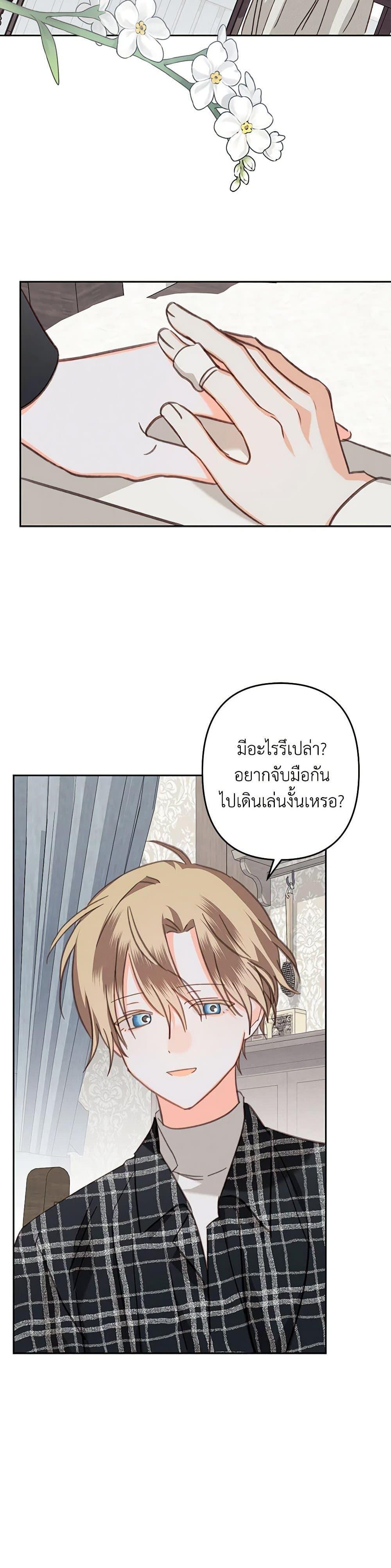 How to Survive as a Maid in a Horror Game ตอนที่ 61 16