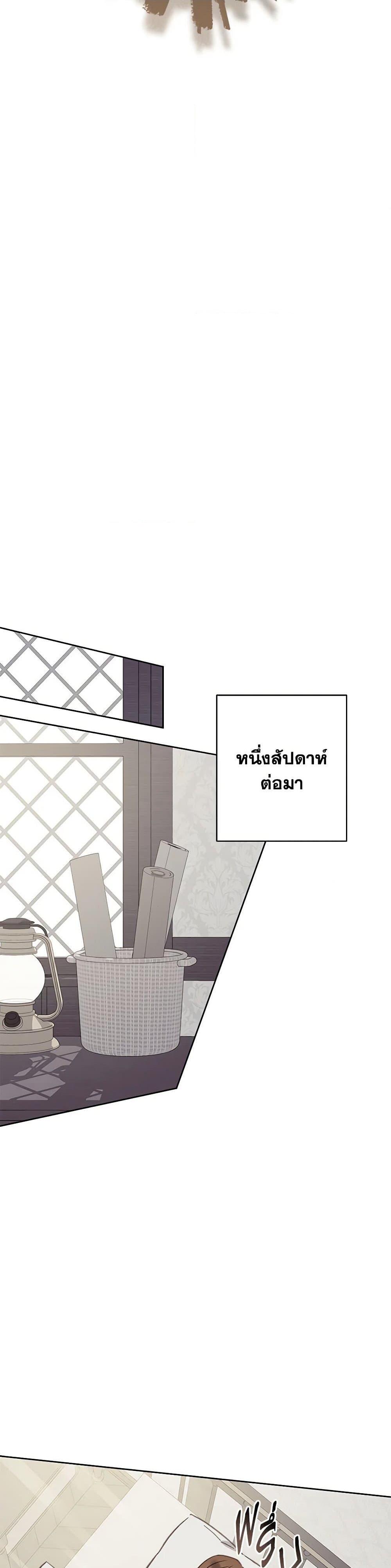 How to Survive as a Maid in a Horror Game ตอนที่ 61 21