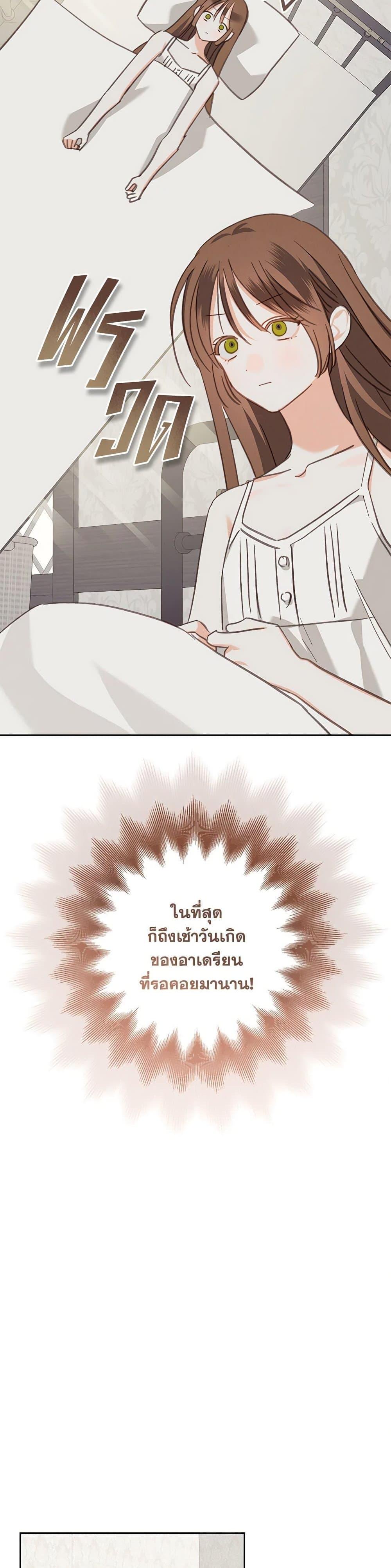 How to Survive as a Maid in a Horror Game ตอนที่ 61 22