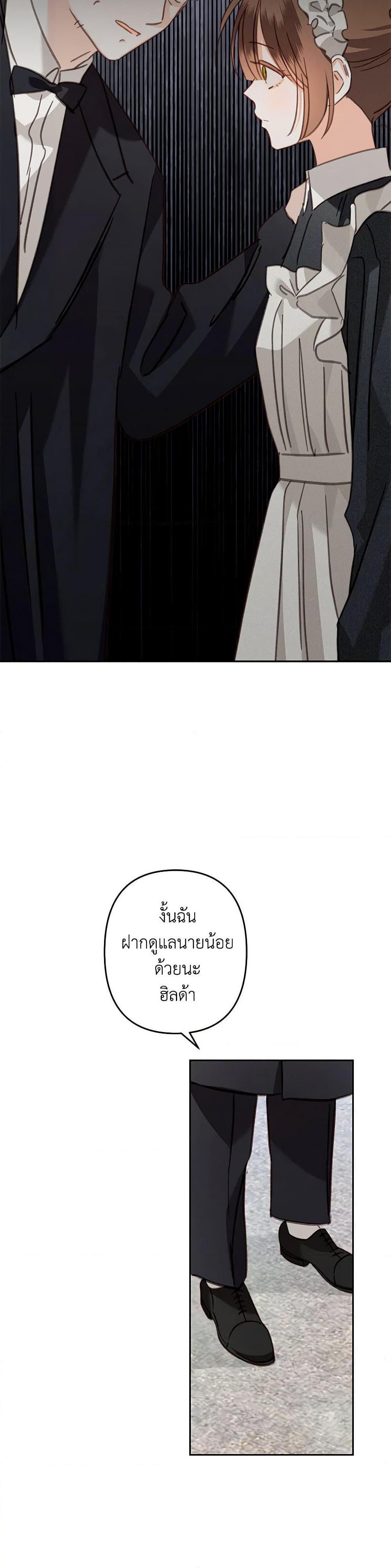 How to Survive as a Maid in a Horror Game ตอนที่ 61 29