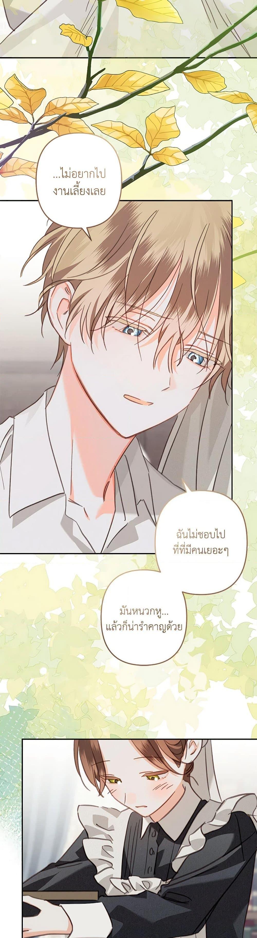 How to Survive as a Maid in a Horror Game ตอนที่ 62 9