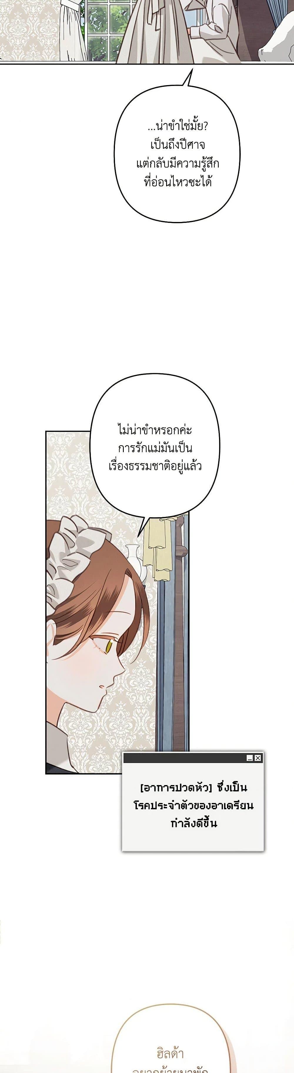 How to Survive as a Maid in a Horror Game ตอนที่ 62 13