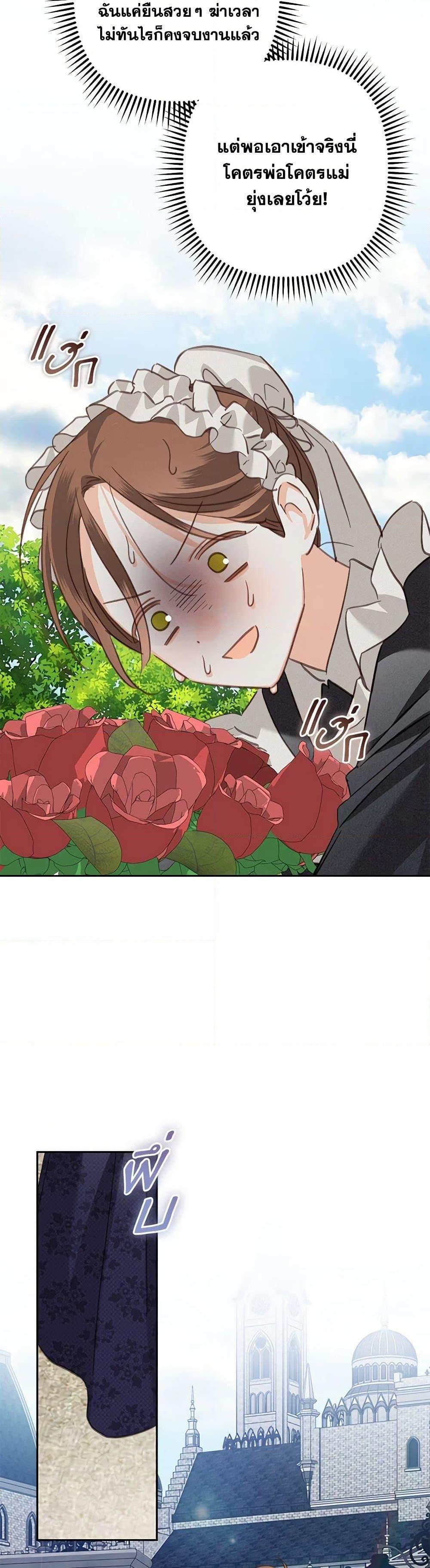 How to Survive as a Maid in a Horror Game ตอนที่ 62 21