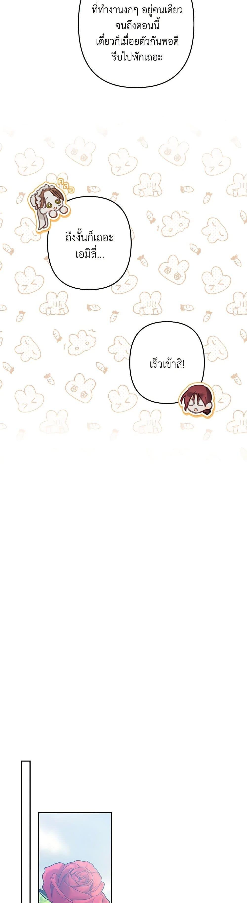 How to Survive as a Maid in a Horror Game ตอนที่ 62 29
