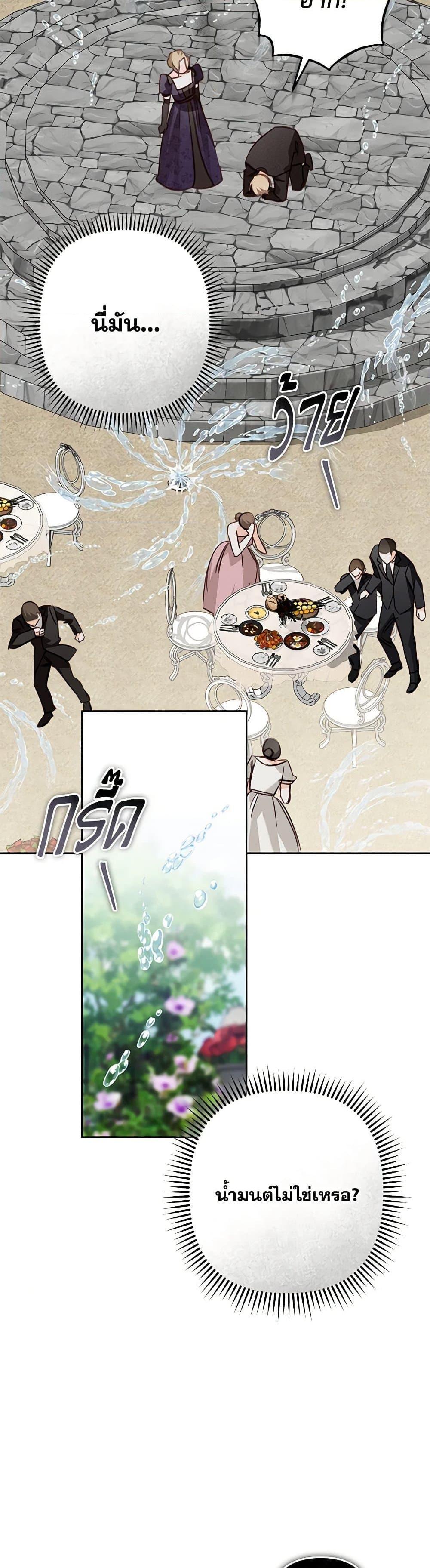 How to Survive as a Maid in a Horror Game ตอนที่ 62 34