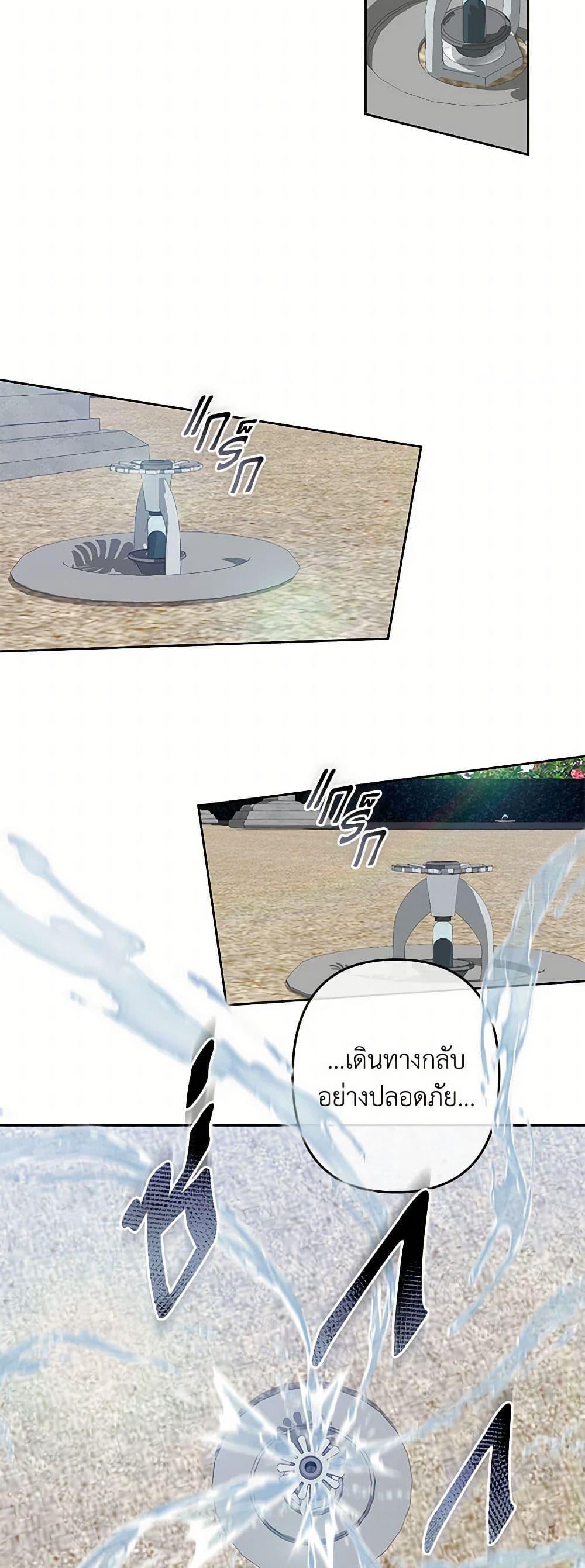 How to Survive as a Maid in a Horror Game ตอนที่ 63 6