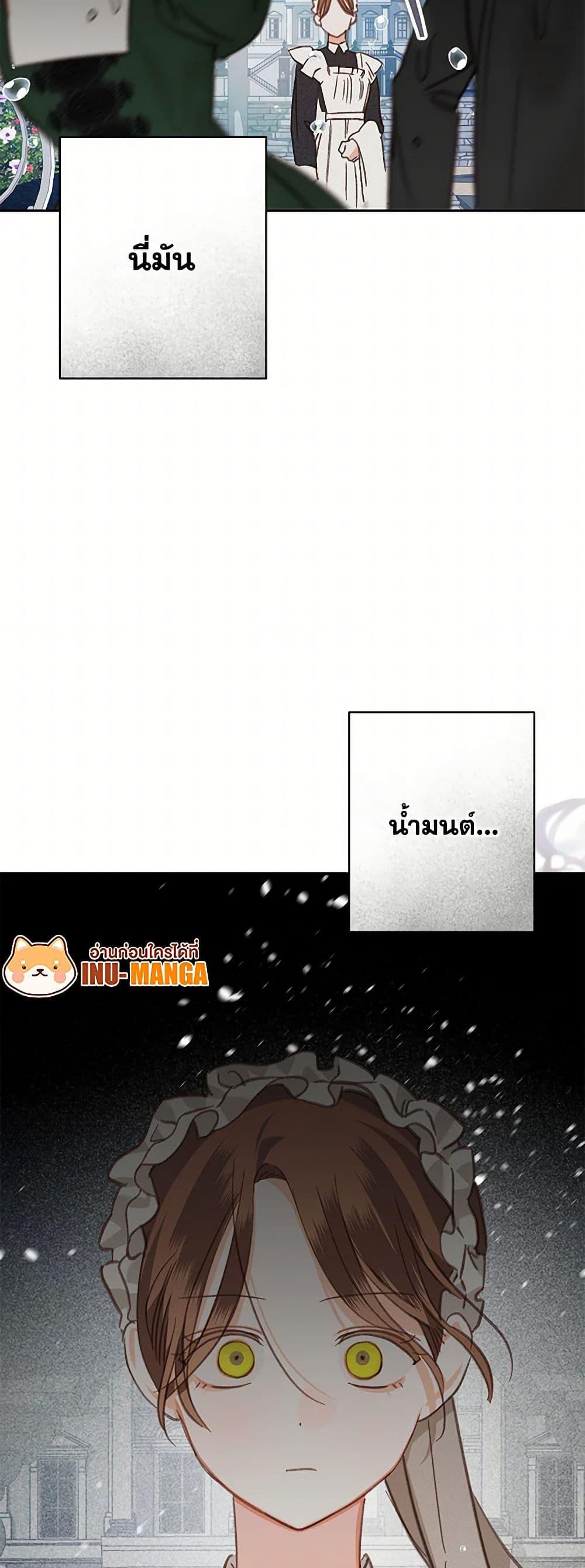 How to Survive as a Maid in a Horror Game ตอนที่ 63 9