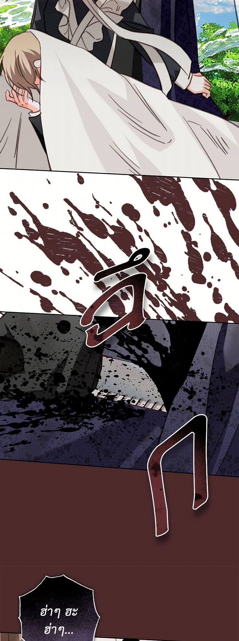 How to Survive as a Maid in a Horror Game ตอนที่ 63 15