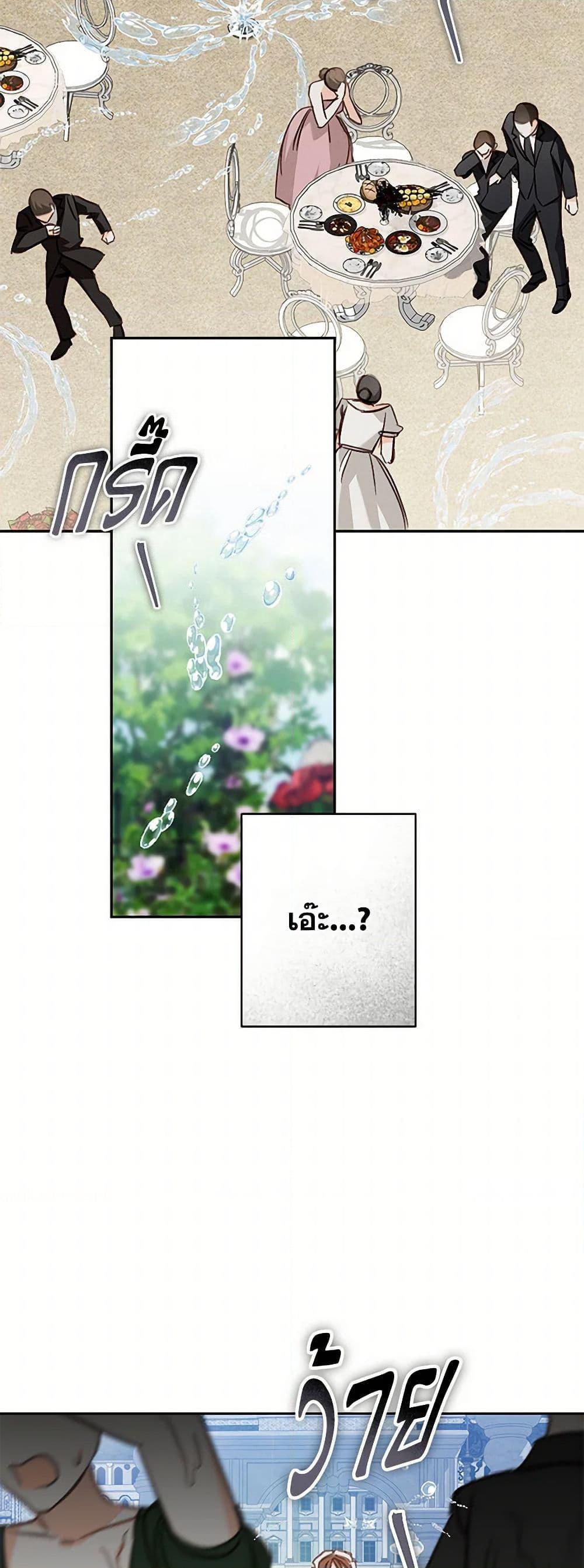 How to Survive as a Maid in a Horror Game ตอนที่ 63 8