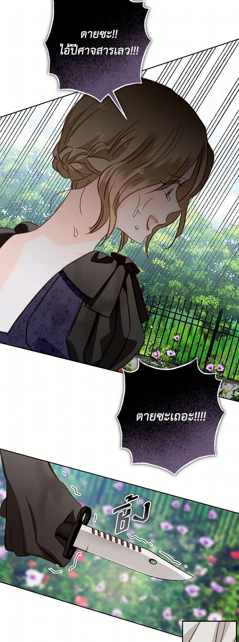 How to Survive as a Maid in a Horror Game ตอนที่ 63 13