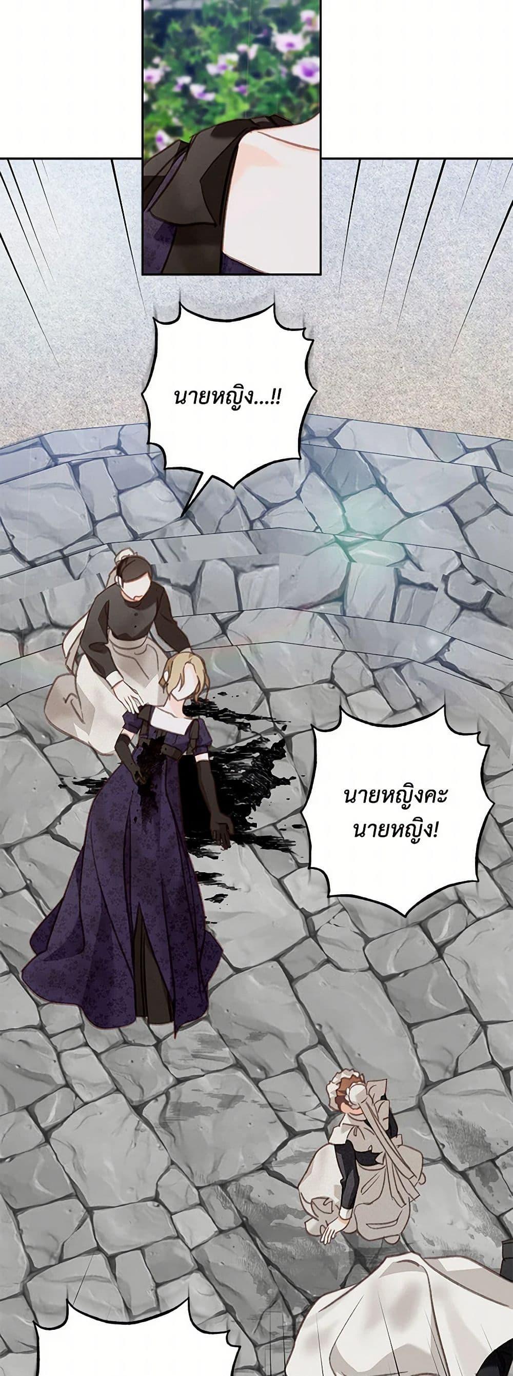 How to Survive as a Maid in a Horror Game ตอนที่ 63 21
