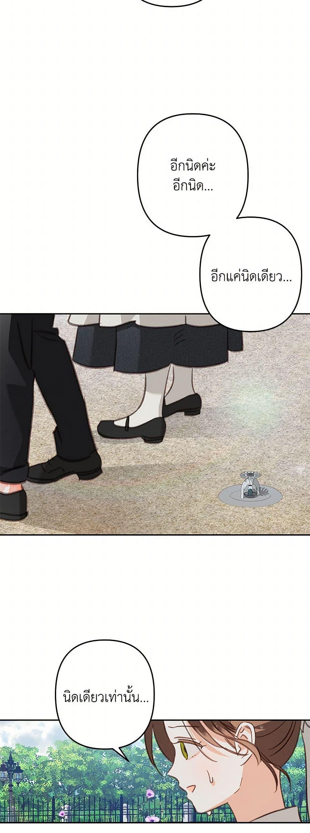 How to Survive as a Maid in a Horror Game ตอนที่ 63 28