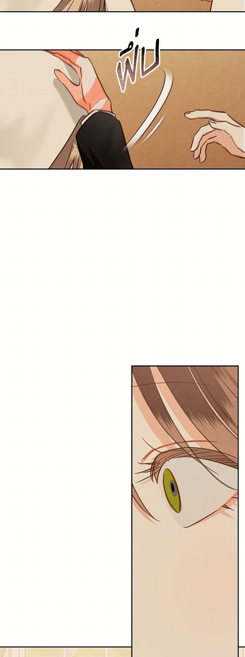 How to Survive as a Maid in a Horror Game ตอนที่ 63 34