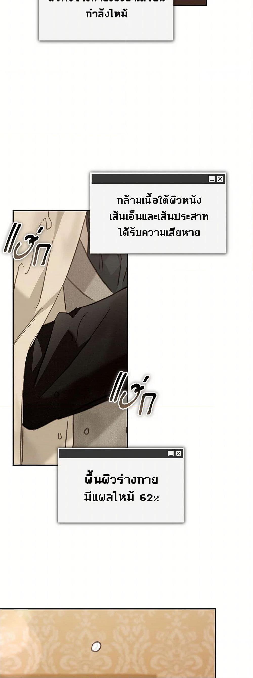 How to Survive as a Maid in a Horror Game ตอนที่ 63 36