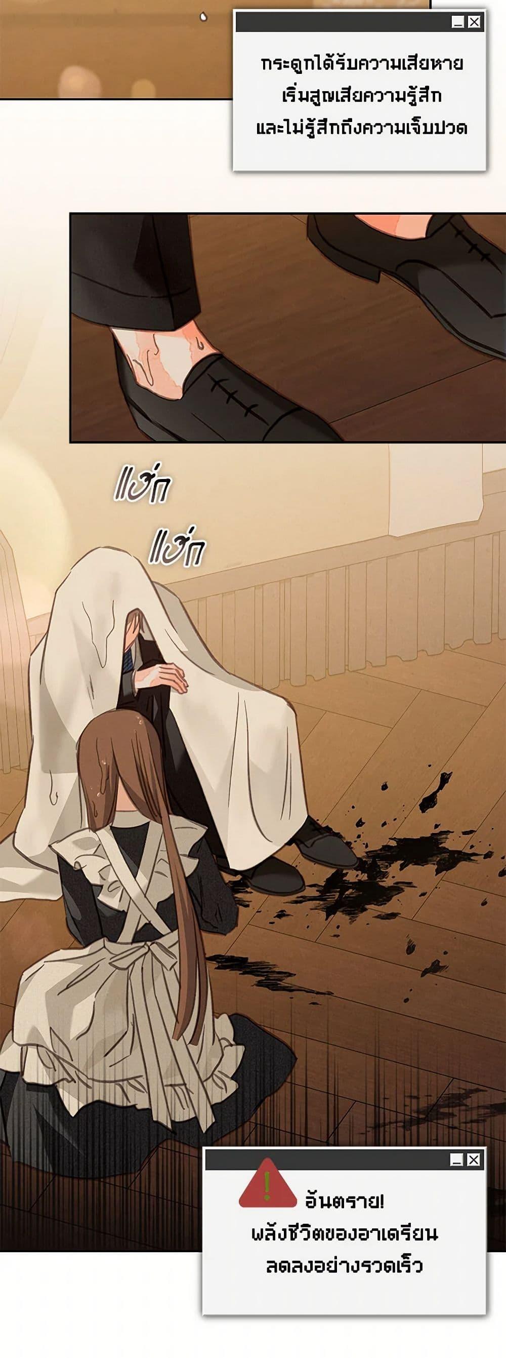 How to Survive as a Maid in a Horror Game ตอนที่ 63 37