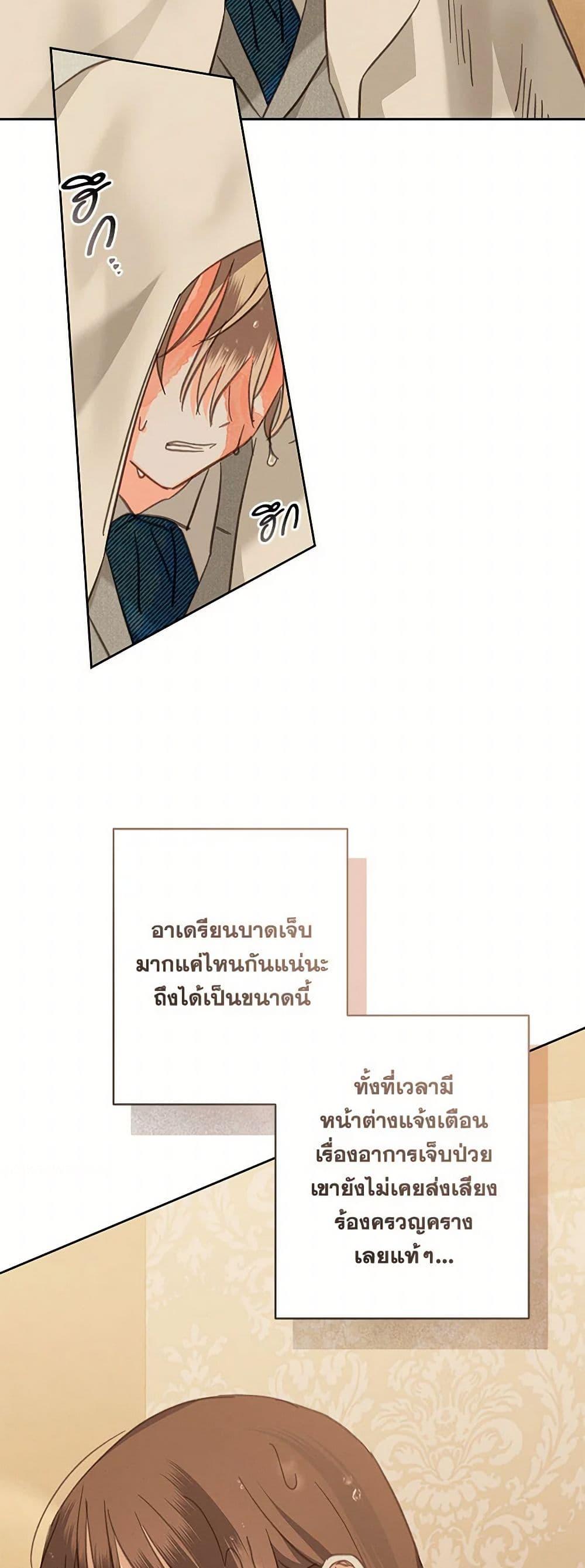 How to Survive as a Maid in a Horror Game ตอนที่ 63 32