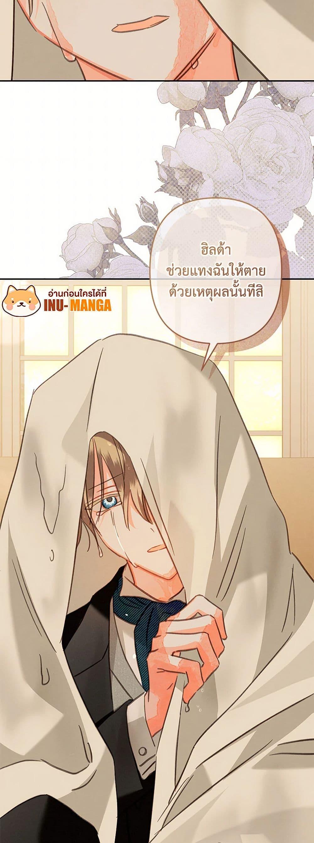 How to Survive as a Maid in a Horror Game ตอนที่ 63 50
