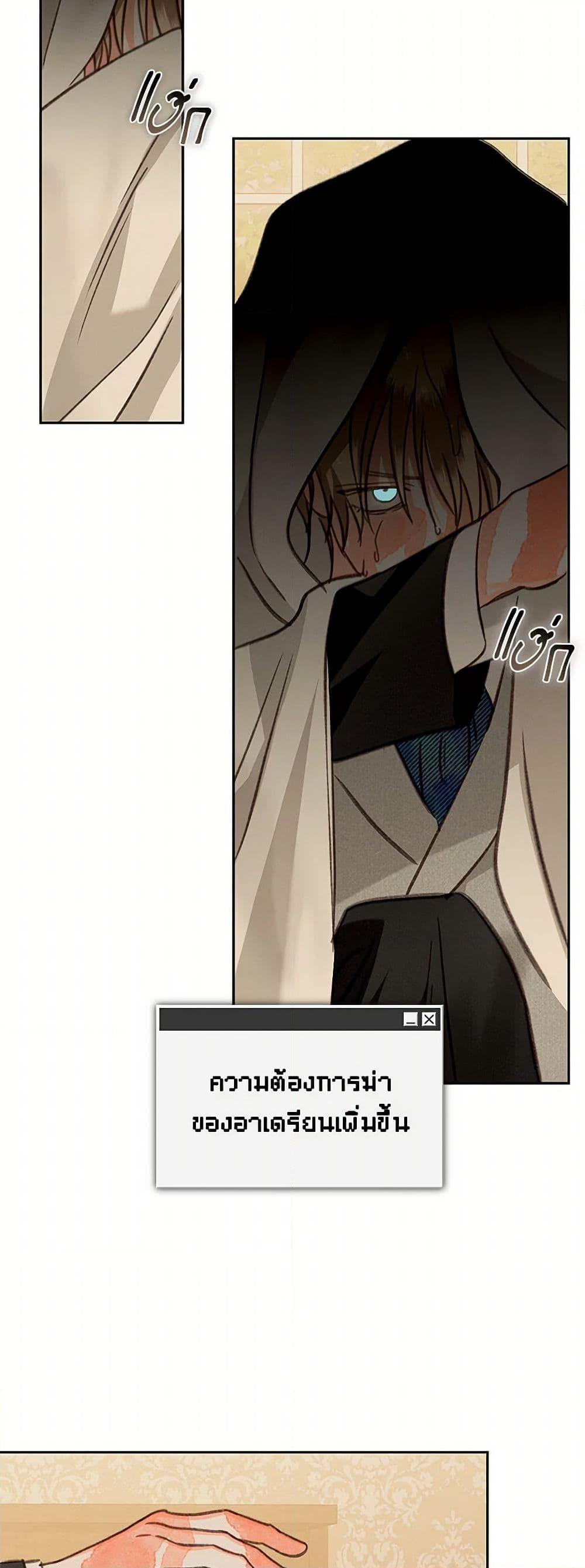 How to Survive as a Maid in a Horror Game ตอนที่ 63 40