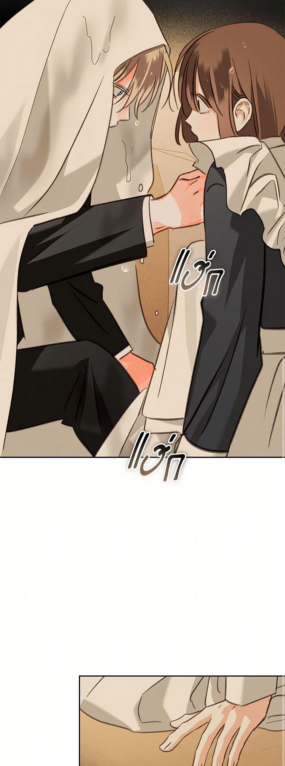 How to Survive as a Maid in a Horror Game ตอนที่ 63 43