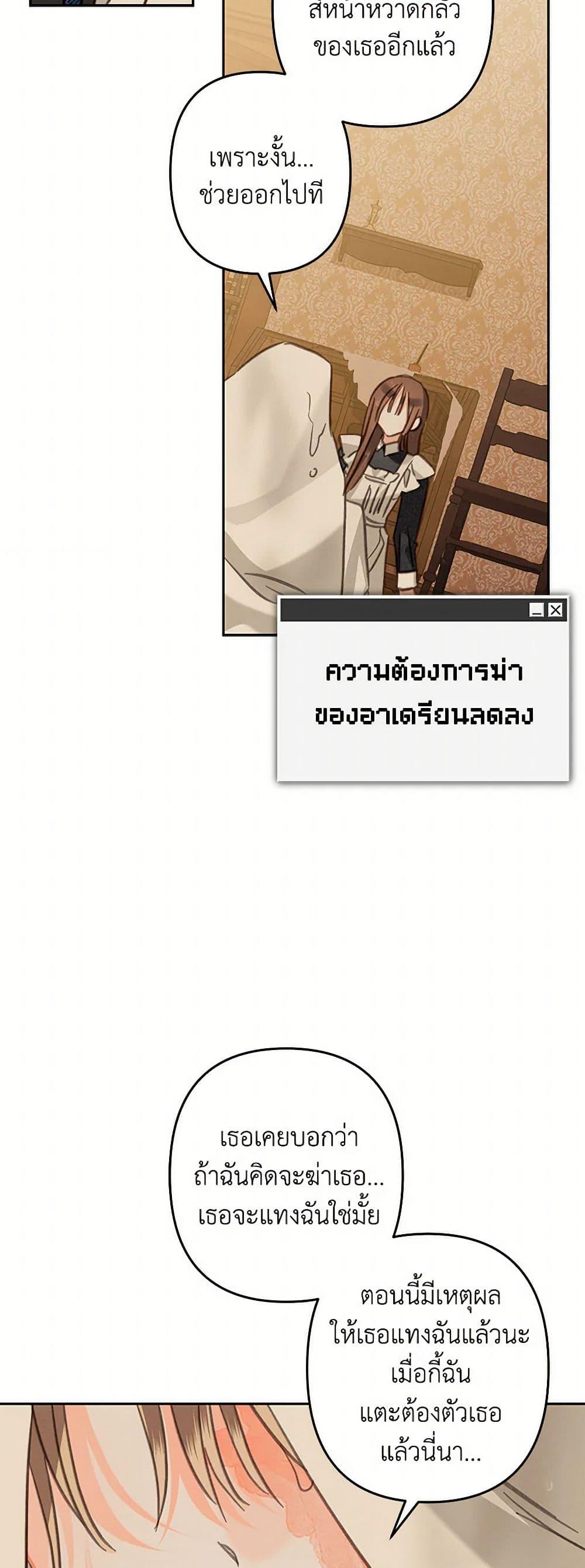How to Survive as a Maid in a Horror Game ตอนที่ 63 49