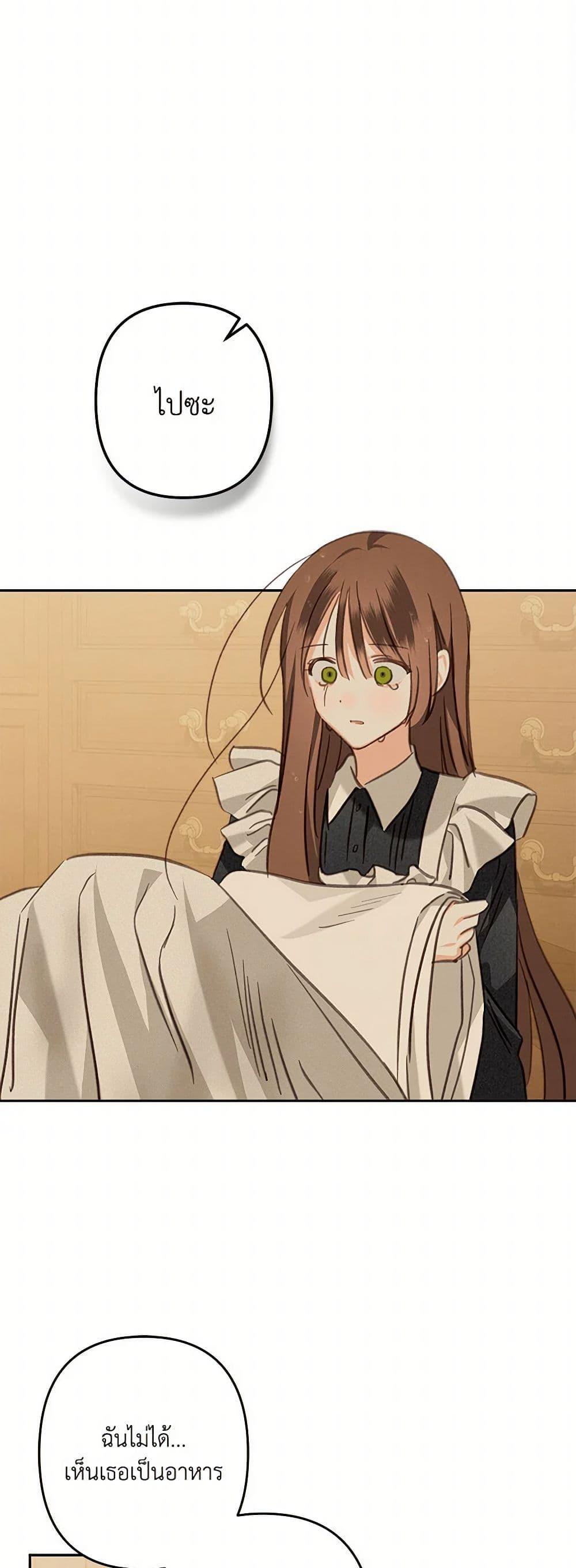How to Survive as a Maid in a Horror Game ตอนที่ 64 3