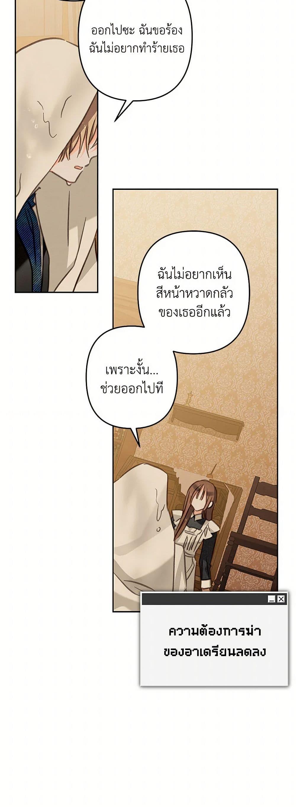 How to Survive as a Maid in a Horror Game ตอนที่ 64 4