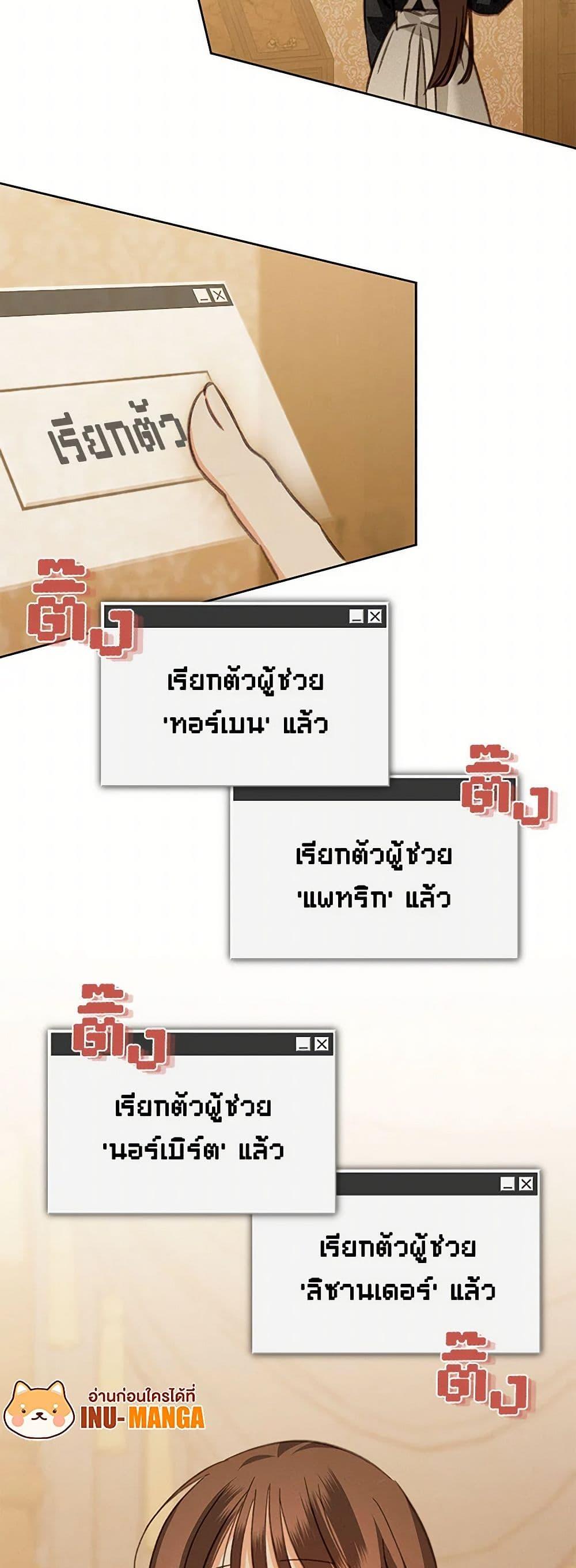 How to Survive as a Maid in a Horror Game ตอนที่ 64 13