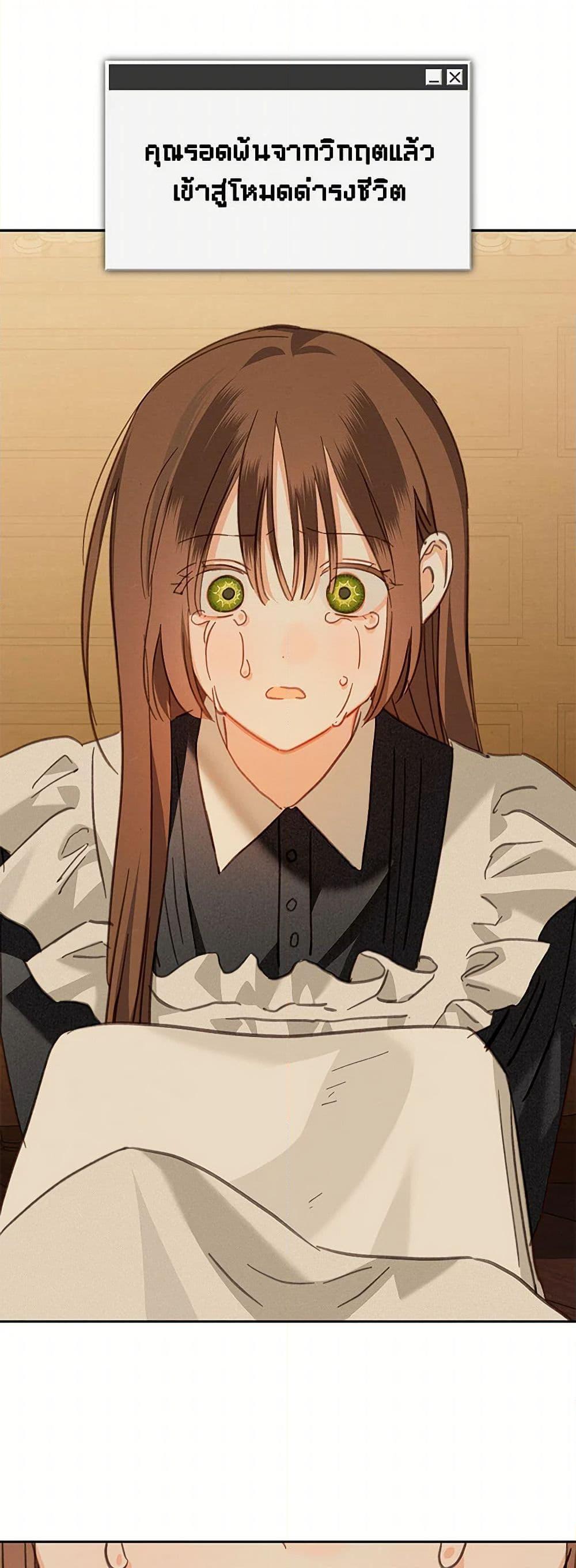 How to Survive as a Maid in a Horror Game ตอนที่ 64 7