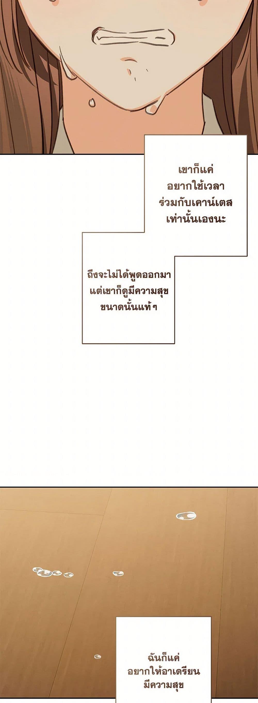 How to Survive as a Maid in a Horror Game ตอนที่ 64 8