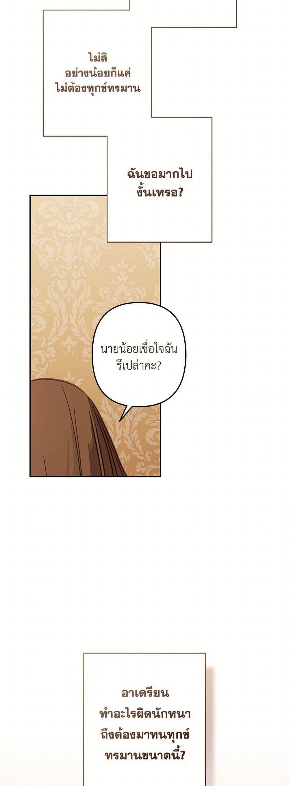 How to Survive as a Maid in a Horror Game ตอนที่ 64 9