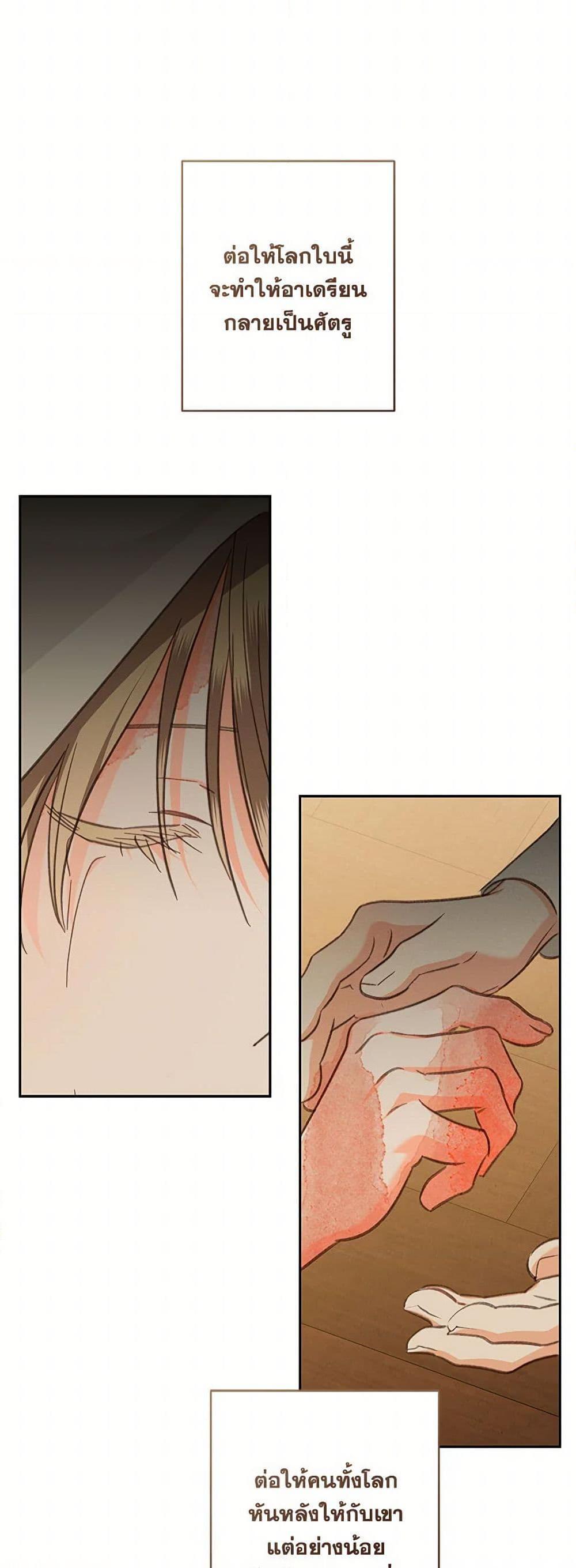 How to Survive as a Maid in a Horror Game ตอนที่ 64 11