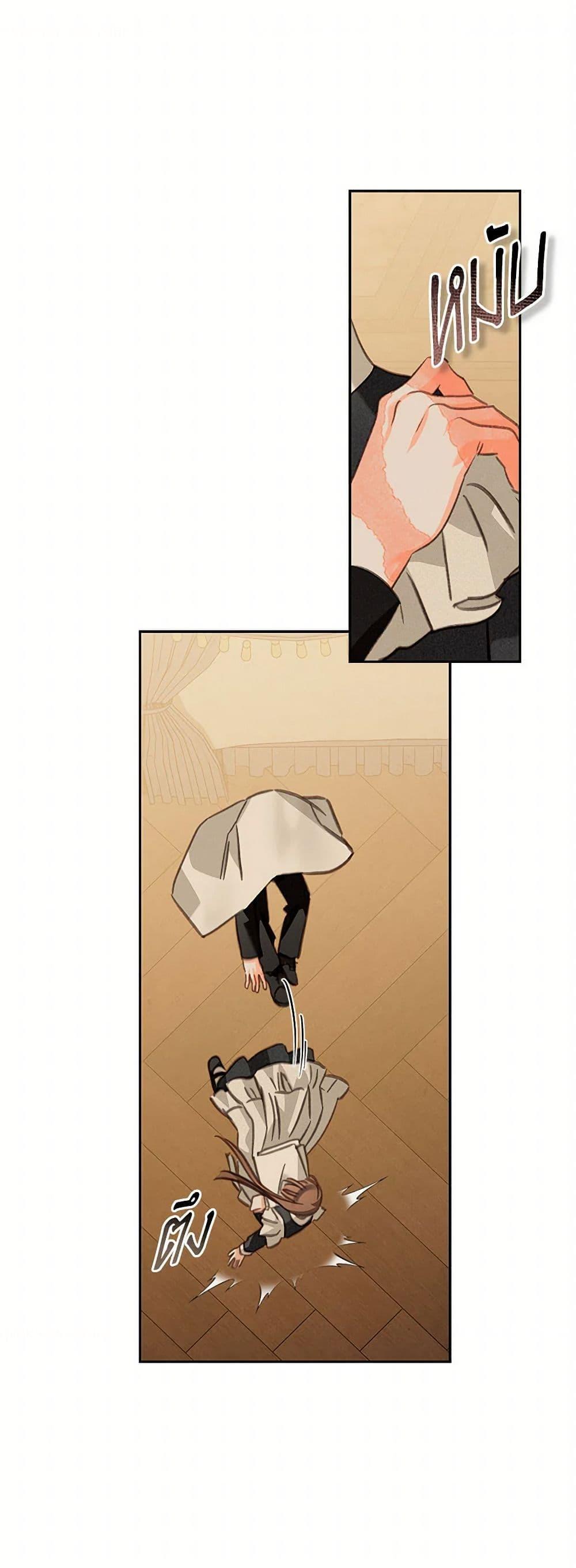 How to Survive as a Maid in a Horror Game ตอนที่ 64 2