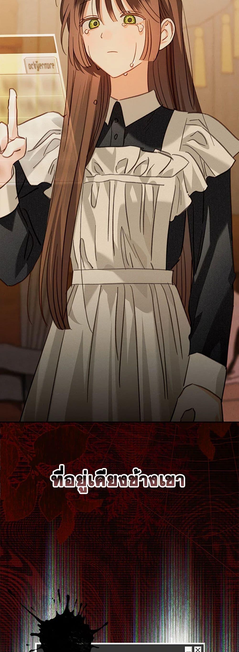 How to Survive as a Maid in a Horror Game ตอนที่ 64 14