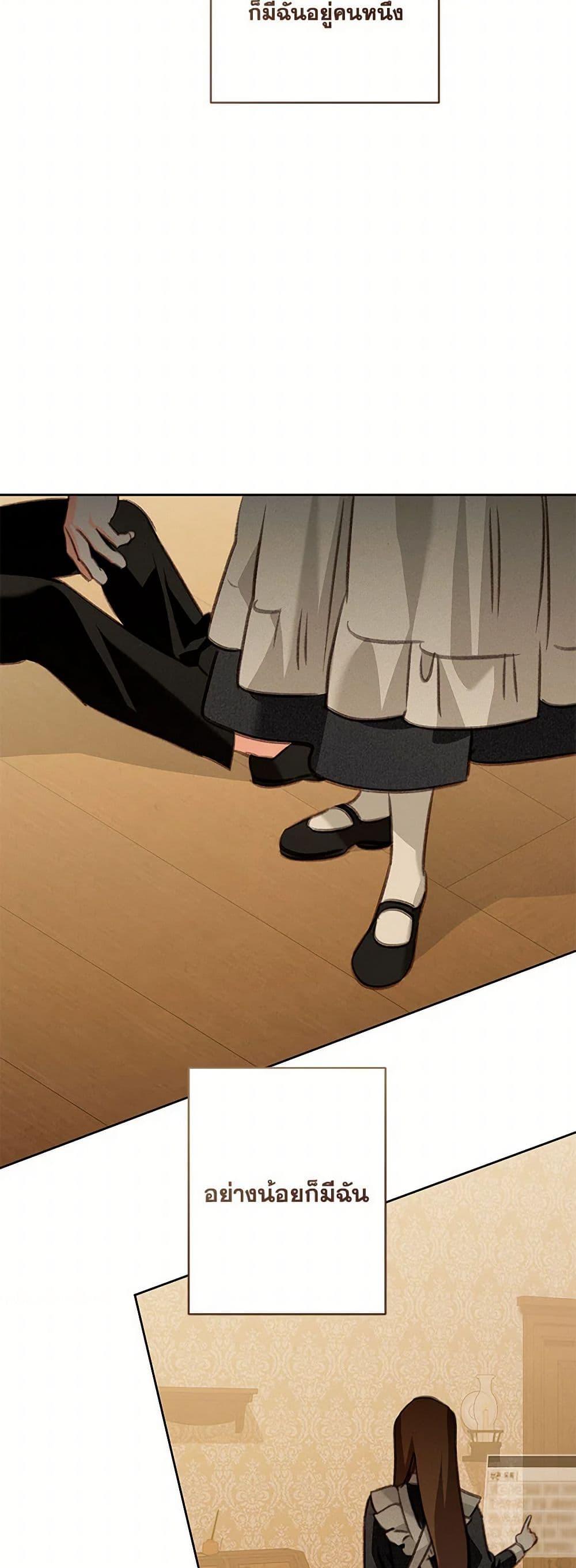 How to Survive as a Maid in a Horror Game ตอนที่ 64 12