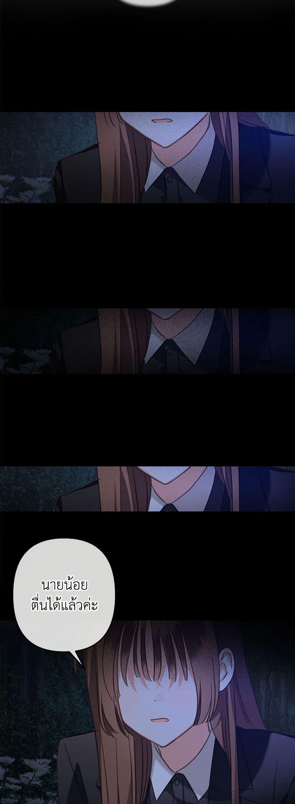 How to Survive as a Maid in a Horror Game ตอนที่ 64 16