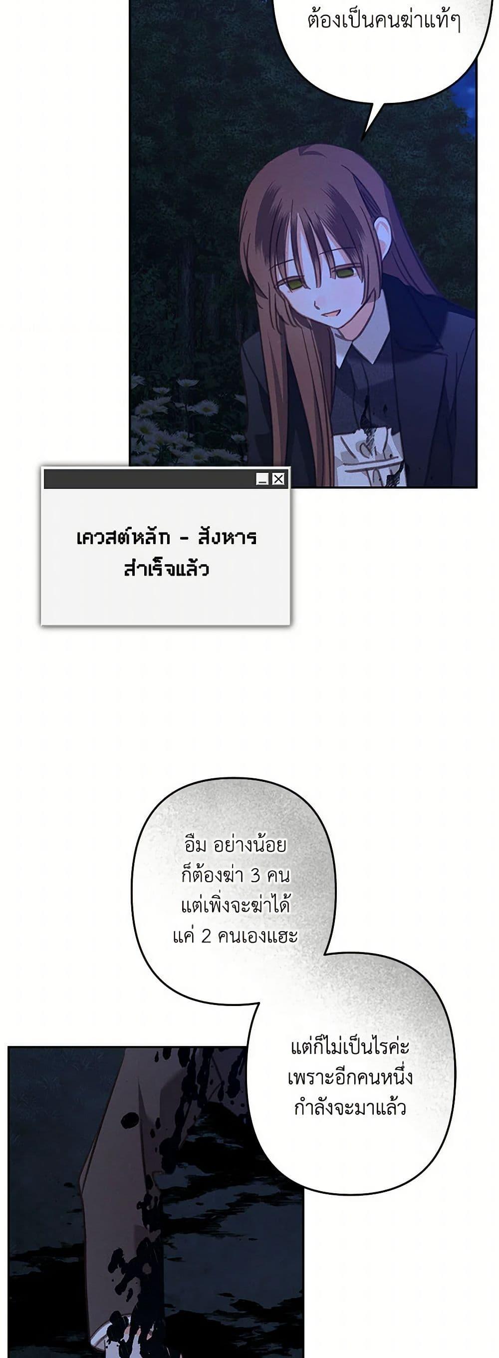 How to Survive as a Maid in a Horror Game ตอนที่ 64 27