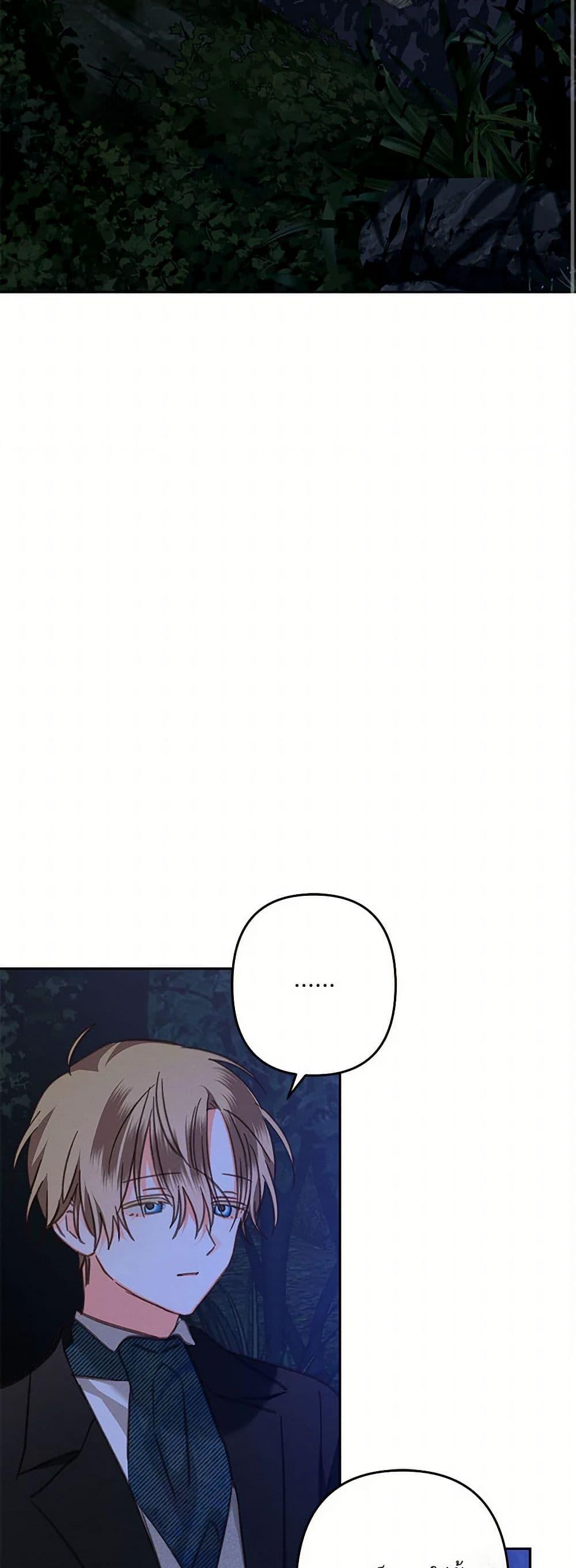 How to Survive as a Maid in a Horror Game ตอนที่ 64 18