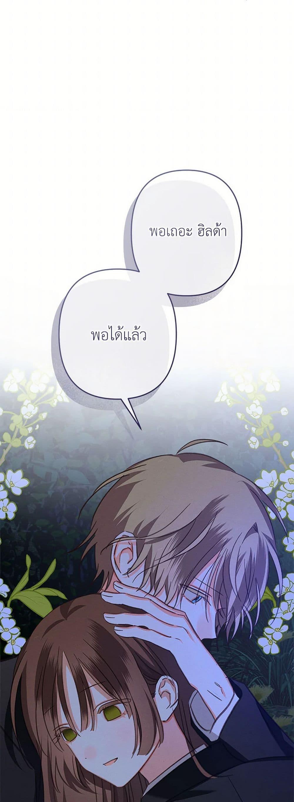 How to Survive as a Maid in a Horror Game ตอนที่ 64 29