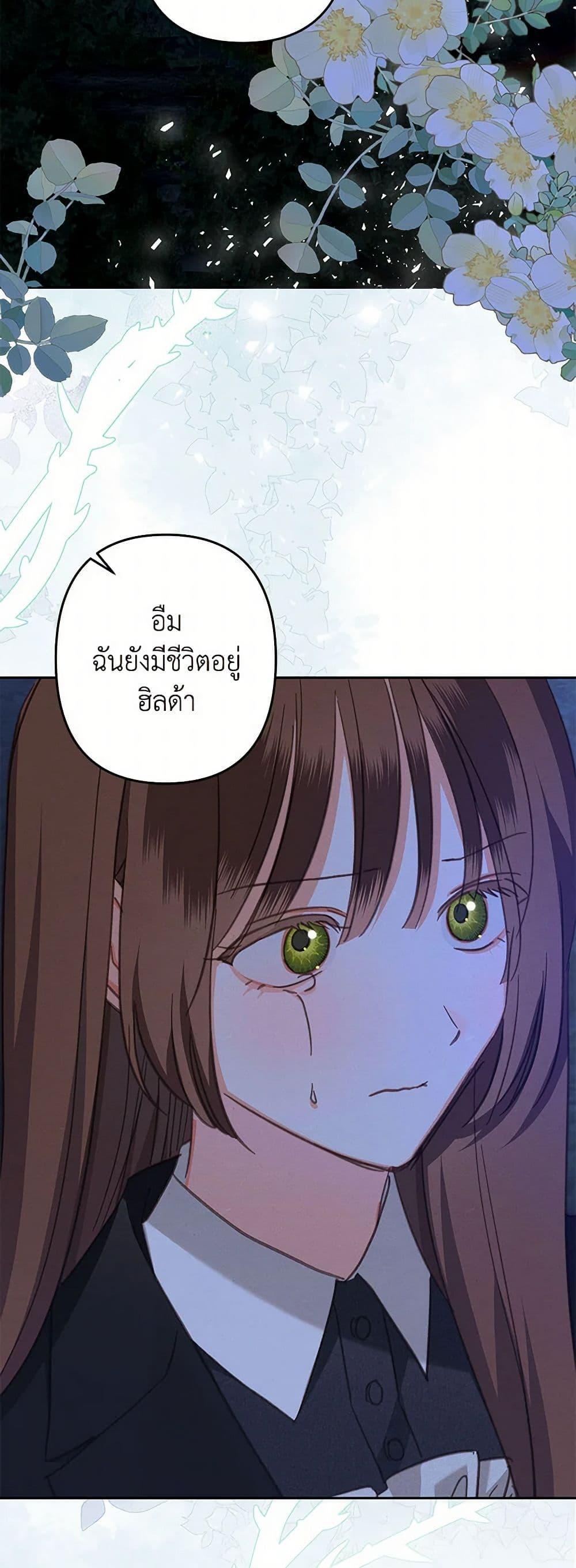 How to Survive as a Maid in a Horror Game ตอนที่ 64 37