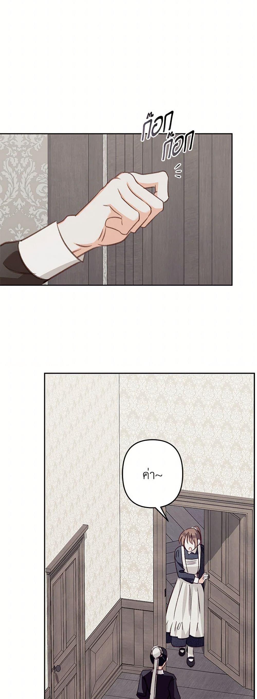 How to Survive as a Maid in a Horror Game ตอนที่ 64 42