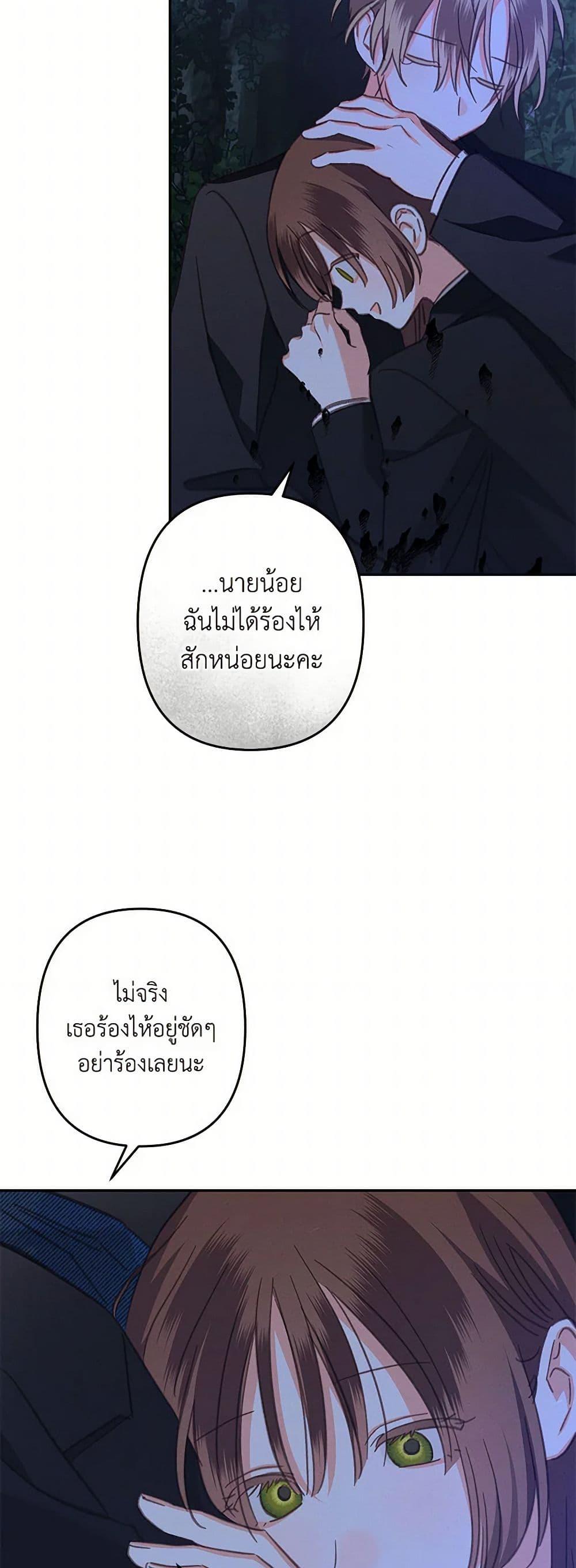 How to Survive as a Maid in a Horror Game ตอนที่ 64 31