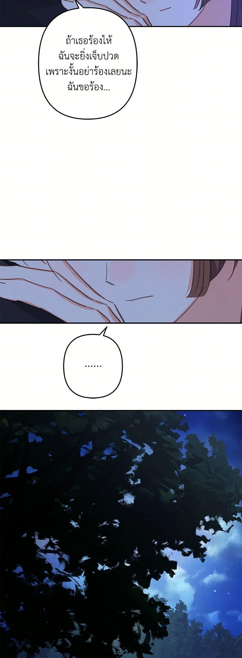 How to Survive as a Maid in a Horror Game ตอนที่ 64 32