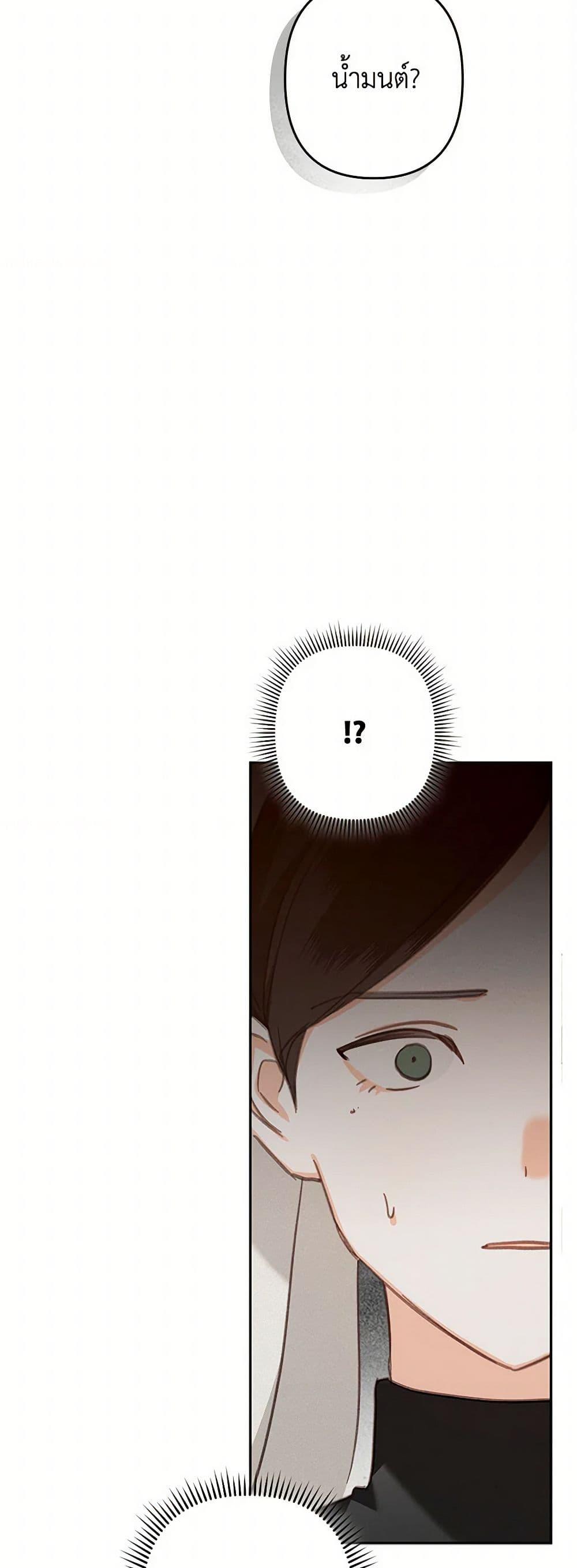How to Survive as a Maid in a Horror Game ตอนที่ 64 49