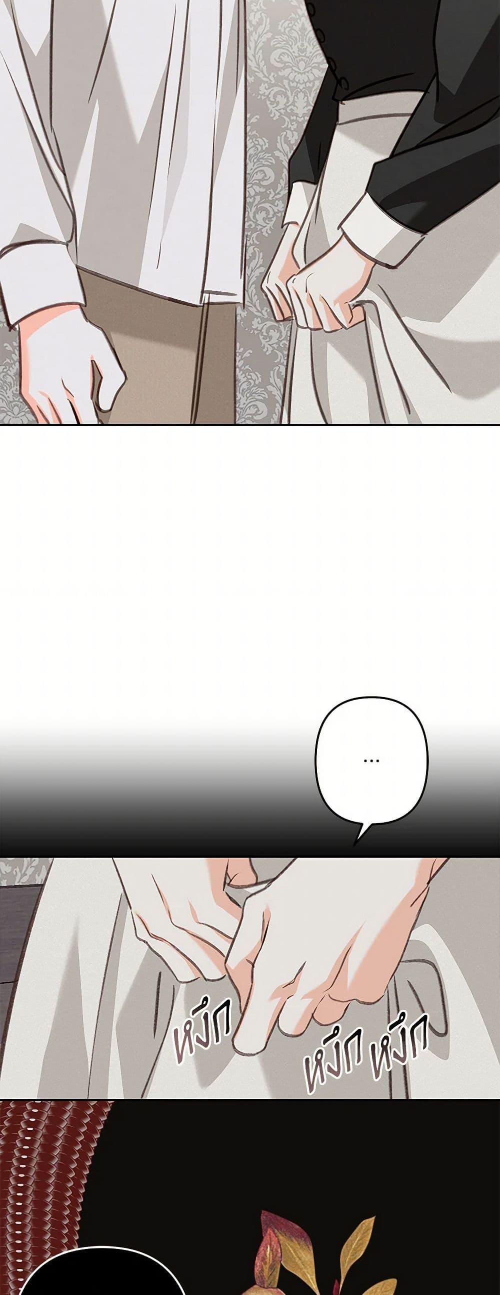 How to Survive as a Maid in a Horror Game ตอนที่ 65 15