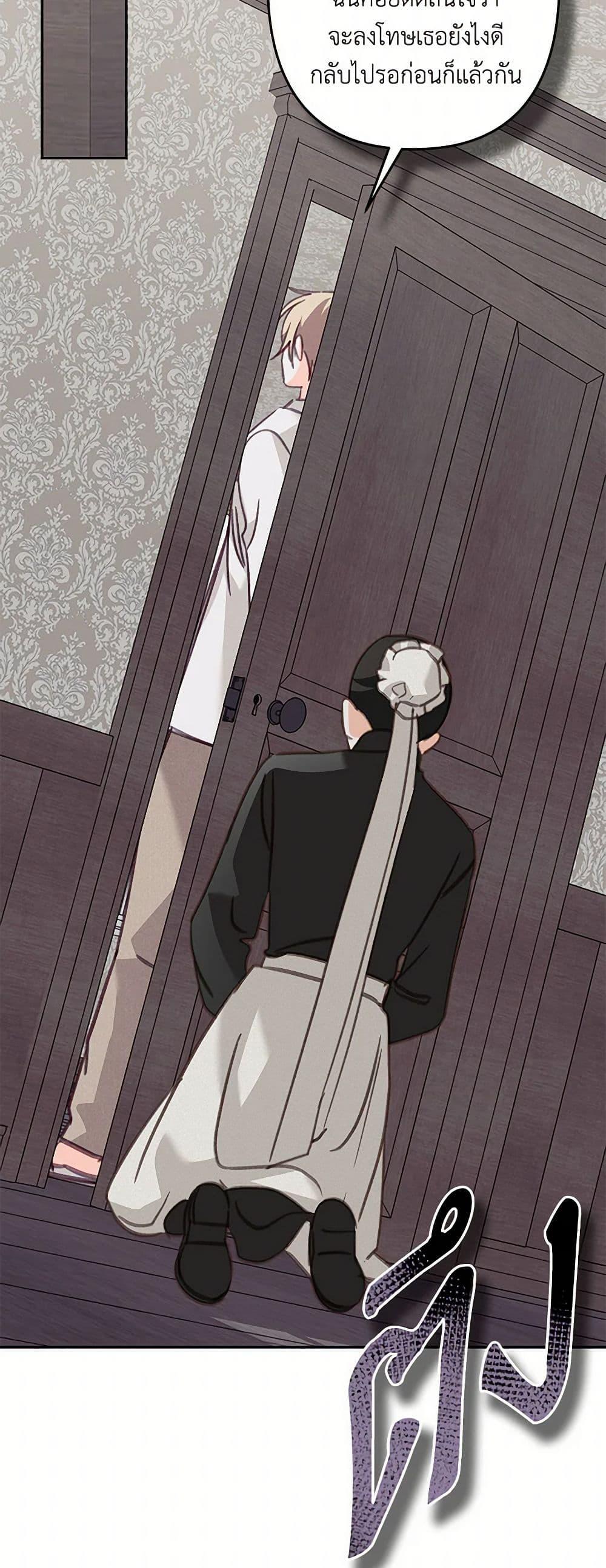 How to Survive as a Maid in a Horror Game ตอนที่ 65 19