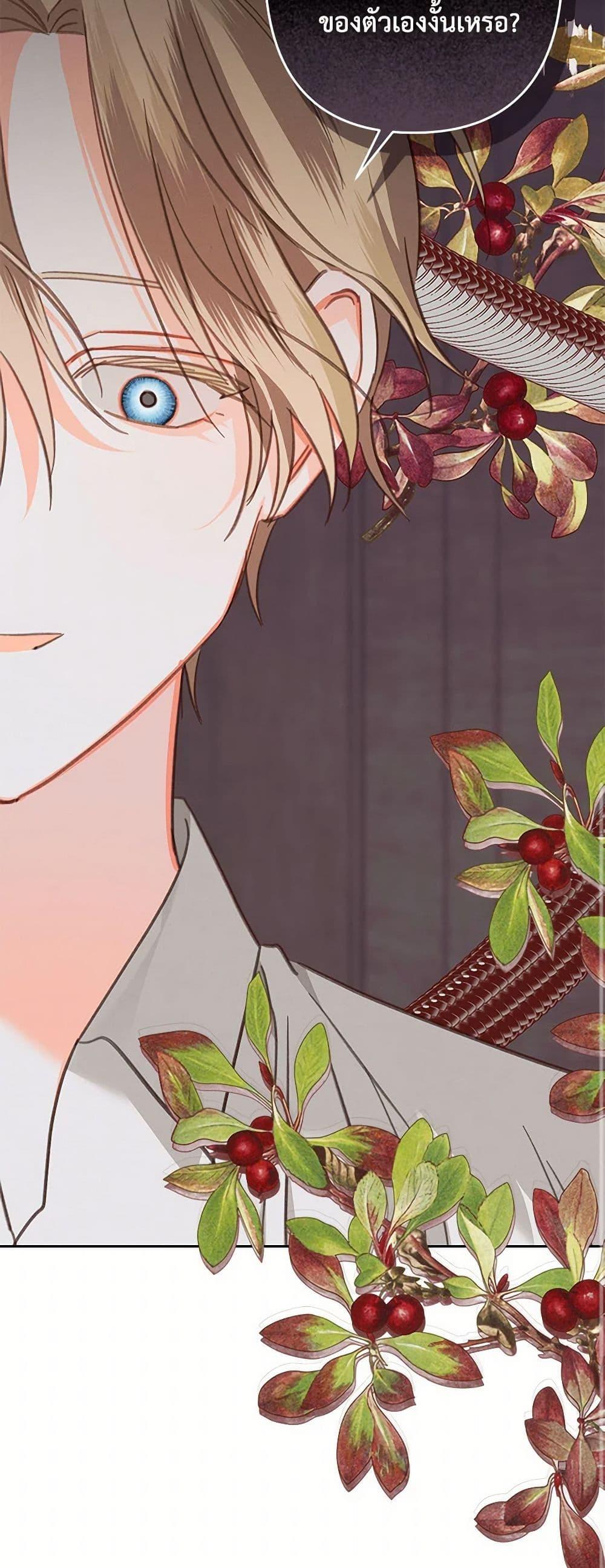 How to Survive as a Maid in a Horror Game ตอนที่ 65 17