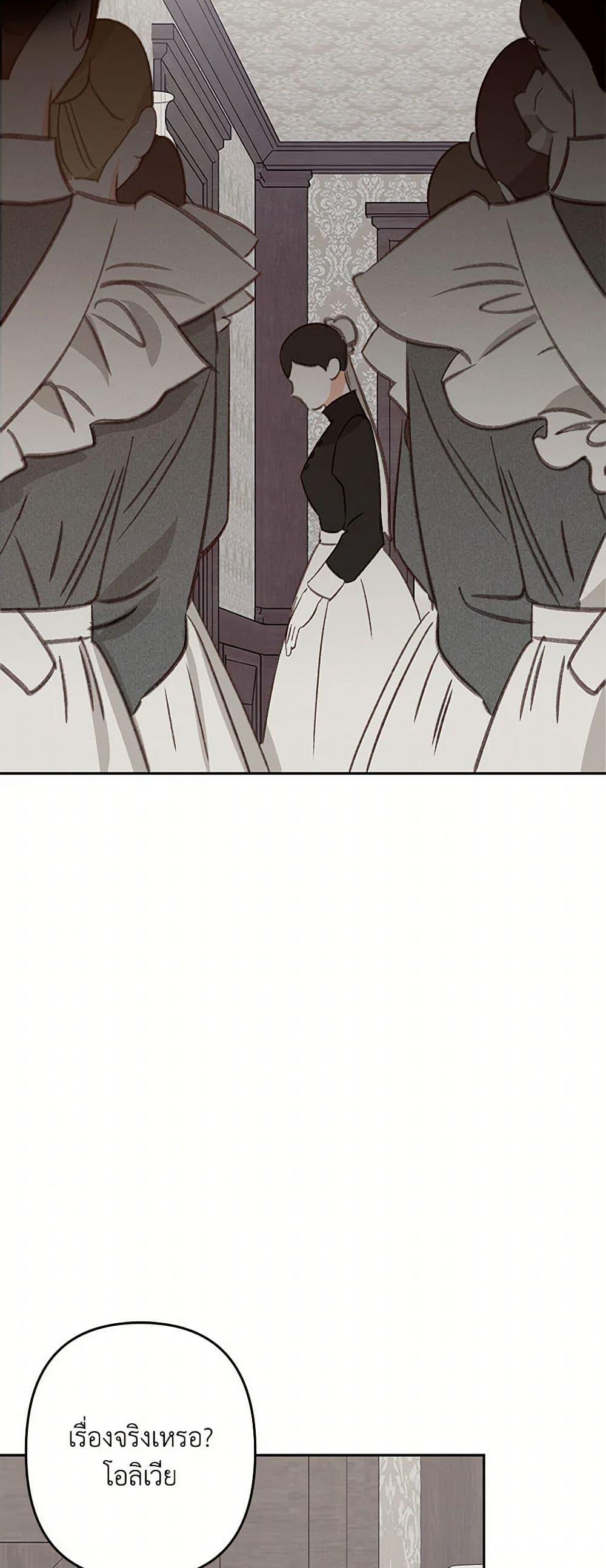 How to Survive as a Maid in a Horror Game ตอนที่ 65 13