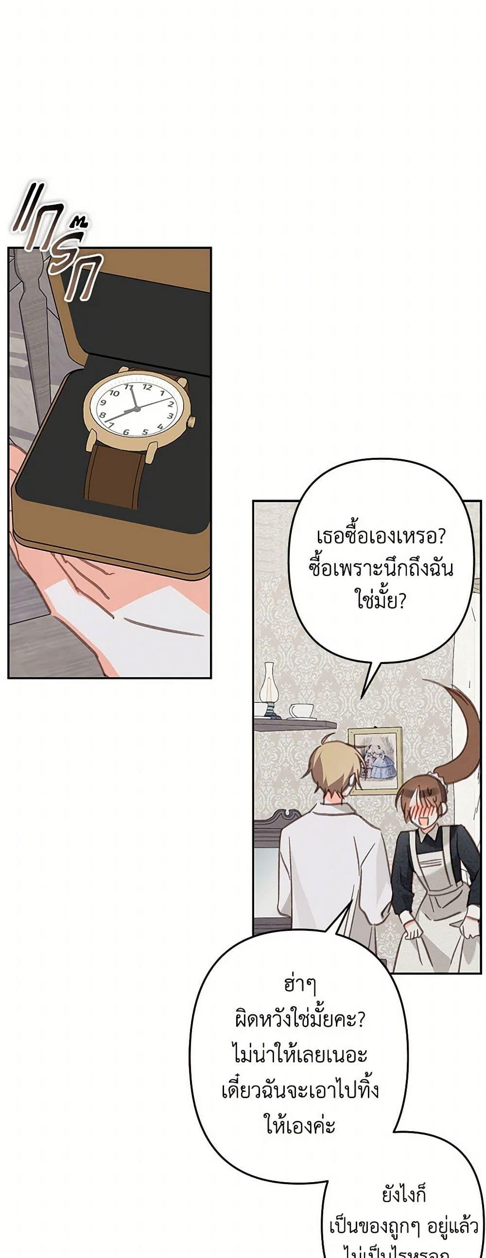 How to Survive as a Maid in a Horror Game ตอนที่ 65 30